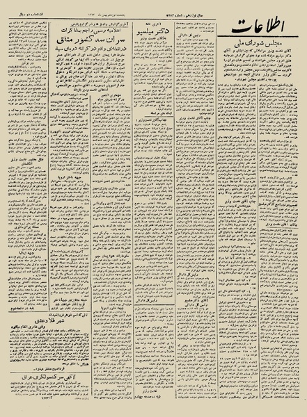 پرونده:Ettelaat13231119.pdf