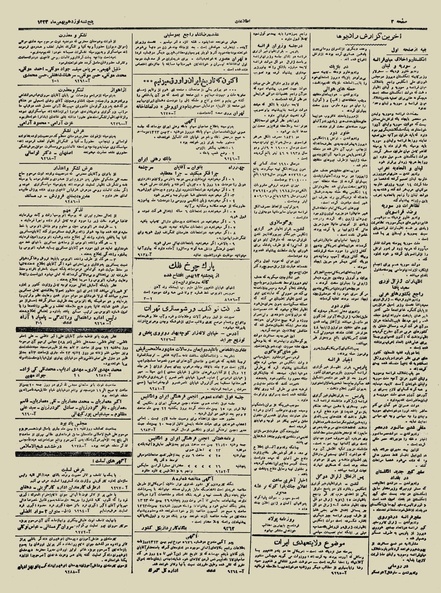 پرونده:Ettelaat13231119.pdf