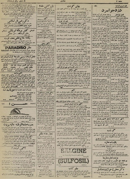 پرونده:Ettelaat13240431.pdf