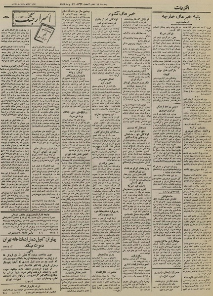 پرونده:Ettelaat13240431.pdf