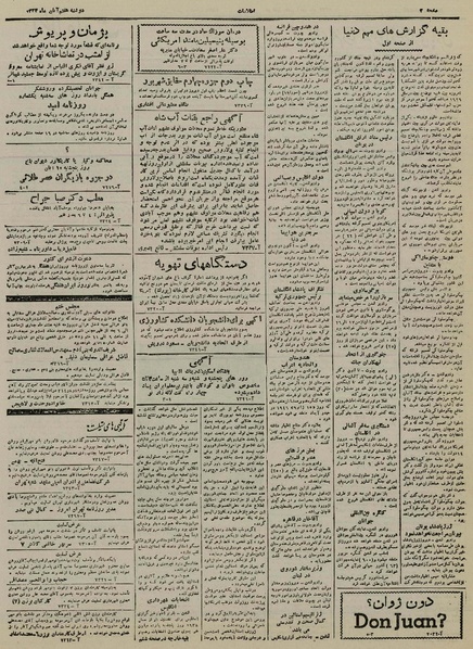 پرونده:Ettelaat13240807.pdf