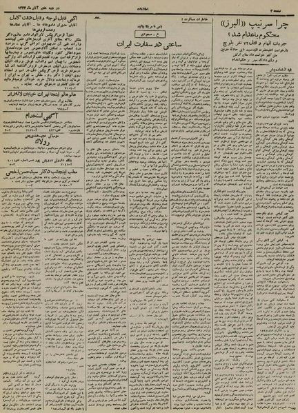 پرونده:Ettelaat13240807.pdf