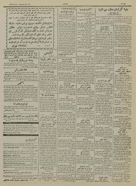 پرونده:Ettelaat13240821.pdf