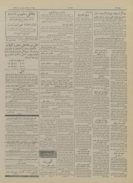 پرونده:Ettelaat13260611.pdf