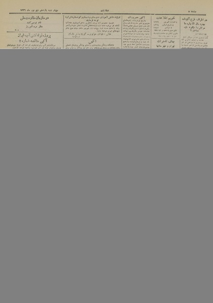 پرونده:Ettelaat13260611.pdf