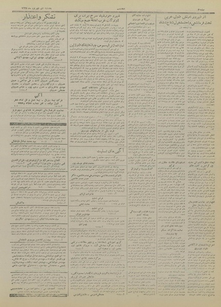 پرونده:Ettelaat13270606.pdf