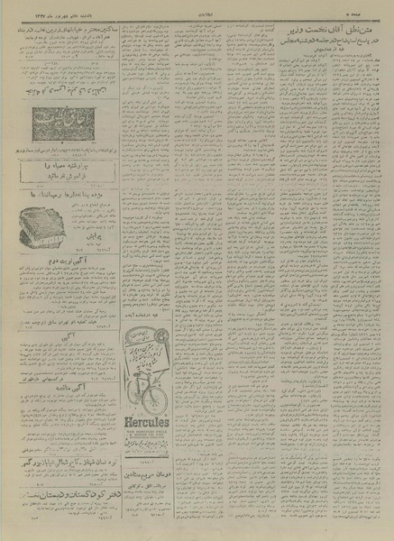 پرونده:Ettelaat13270606.pdf