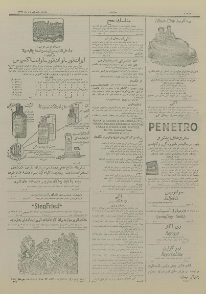 پرونده:Ettelaat13270606.pdf