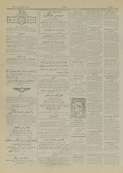 پرونده:Ettelaat13270606.pdf