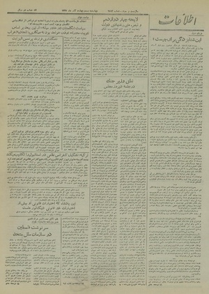 Ettelaat13270924.pdf