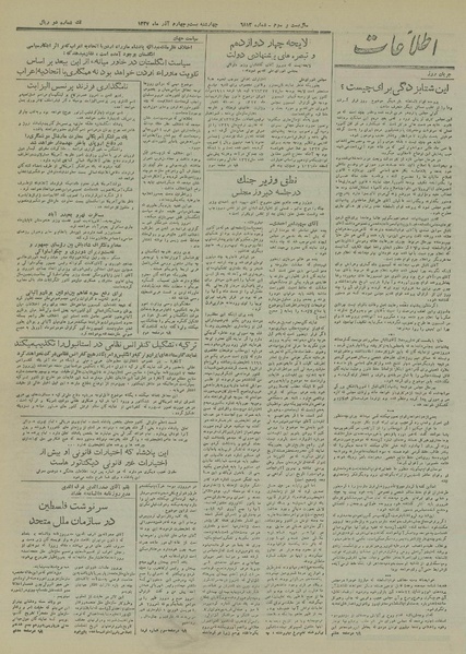 پرونده:Ettelaat13270924.pdf