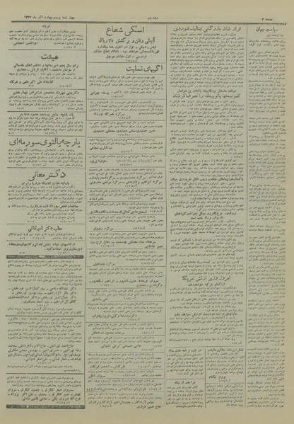 پرونده:Ettelaat13270924.pdf