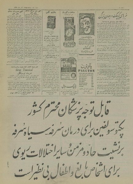 پرونده:Ettelaat13270924.pdf