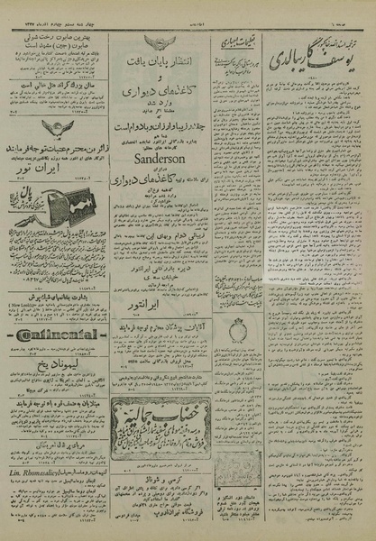 پرونده:Ettelaat13270924.pdf