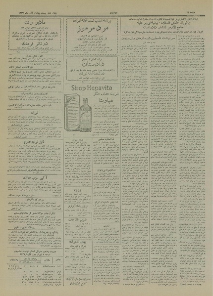 پرونده:Ettelaat13270924.pdf