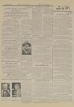 Ettelaat13290322.pdf