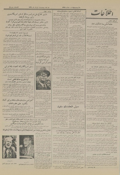 پرونده:Ettelaat13290322.pdf