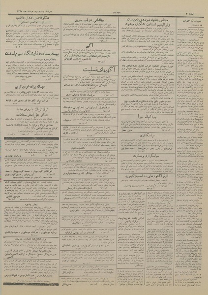 پرونده:Ettelaat13290322.pdf