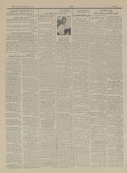 پرونده:Ettelaat13290322.pdf