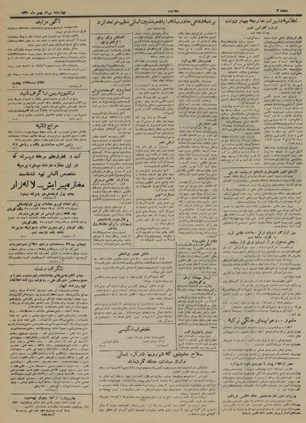 پرونده:Ettelaat13301130.pdf