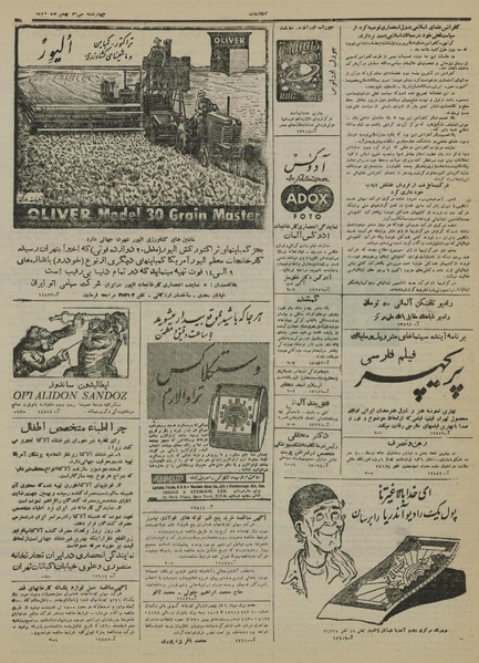 پرونده:Ettelaat13301130.pdf