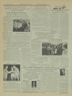 Ettelaat13310525.pdf