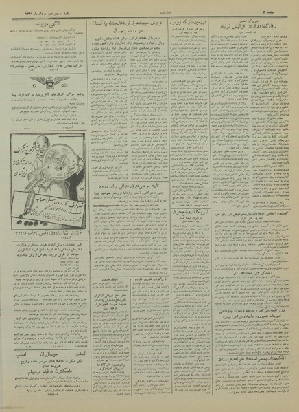 پرونده:Ettelaat13310525.pdf