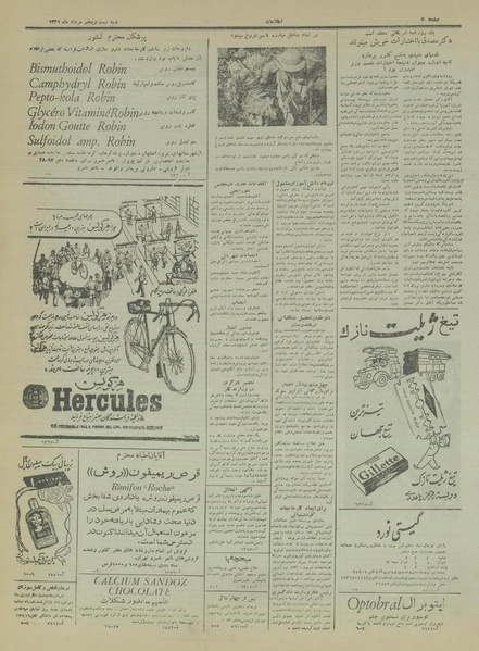 پرونده:Ettelaat13310525.pdf