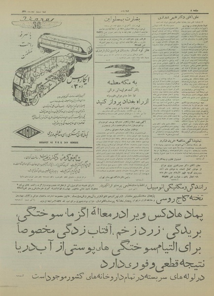 پرونده:Ettelaat13310525.pdf