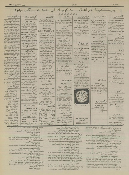 پرونده:Ettelaat13341006.pdf
