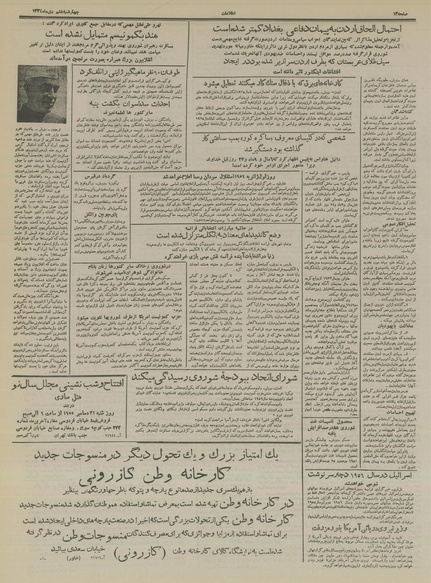 پرونده:Ettelaat13341006.pdf