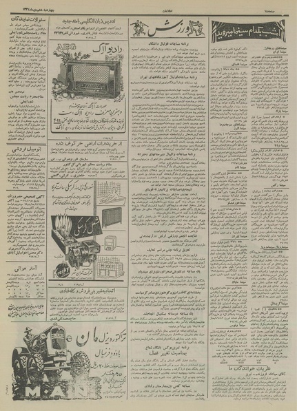 پرونده:Ettelaat13341006.pdf