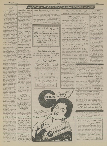 پرونده:Ettelaat13341006.pdf