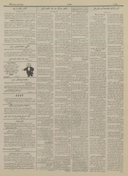 پرونده:Ettelaat13341006.pdf