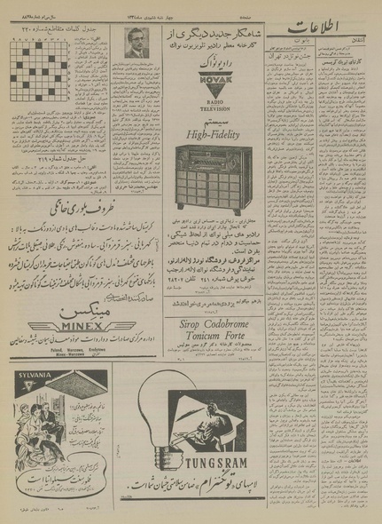 پرونده:Ettelaat13341006.pdf