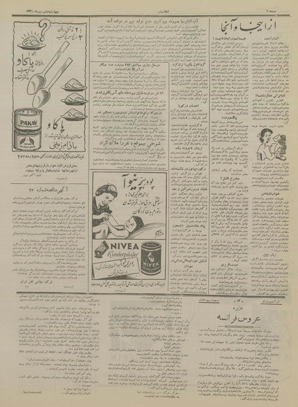 پرونده:Ettelaat13341006.pdf