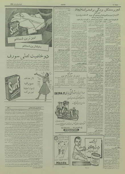 پرونده:Ettelaat13350402.pdf