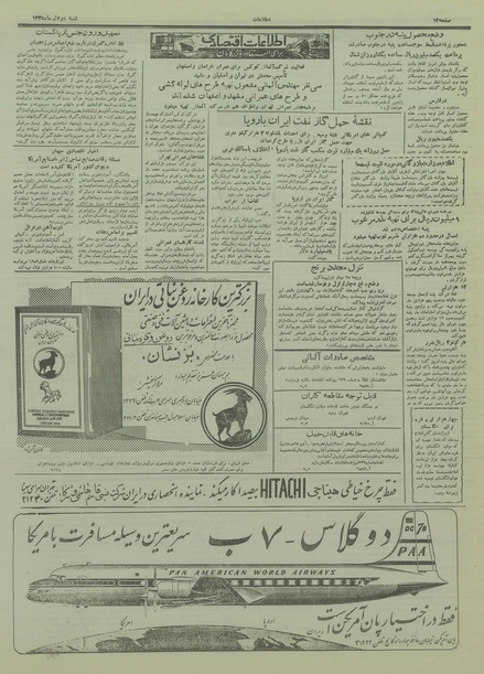 پرونده:Ettelaat13350402.pdf