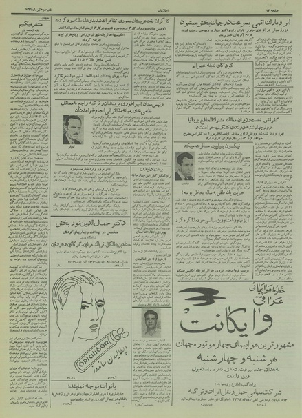 پرونده:Ettelaat13350402.pdf