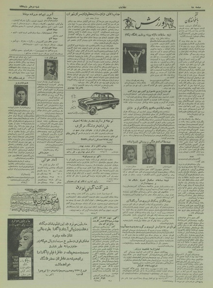 پرونده:Ettelaat13350402.pdf