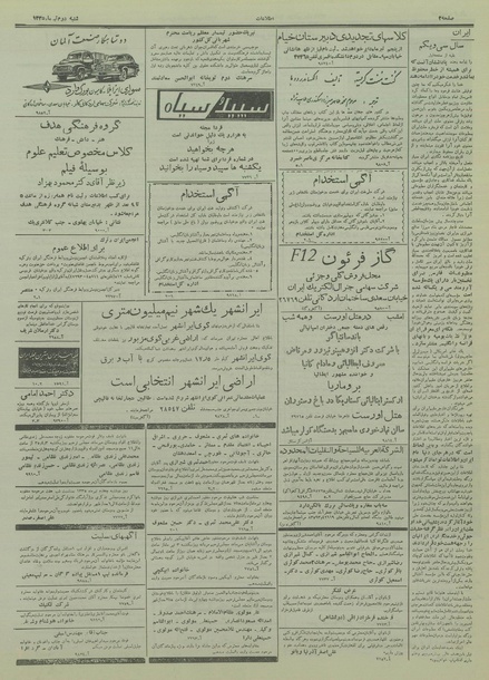 پرونده:Ettelaat13350402.pdf