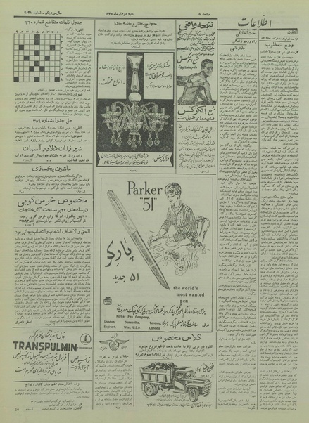 پرونده:Ettelaat13350402.pdf