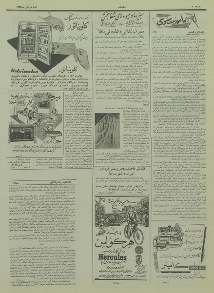 پرونده:Ettelaat13350402.pdf