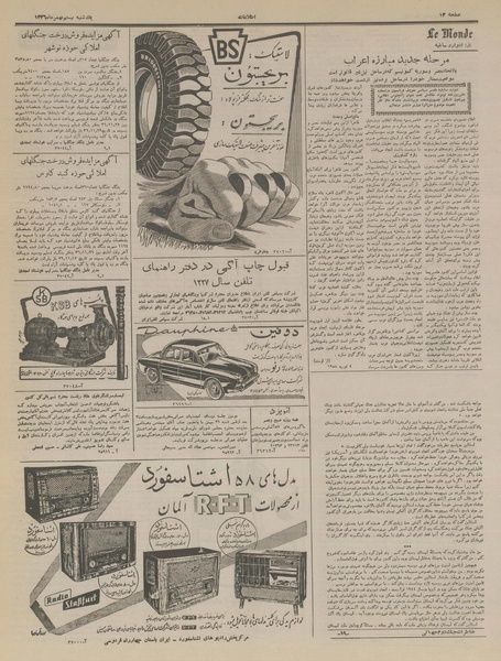 پرونده:Ettelaat13361120.pdf