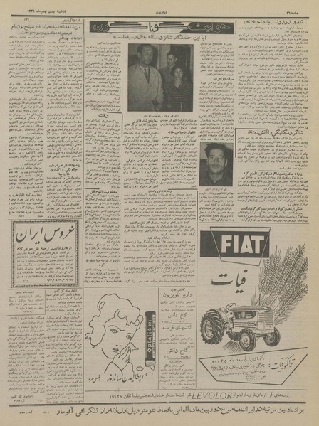 پرونده:Ettelaat13361120.pdf