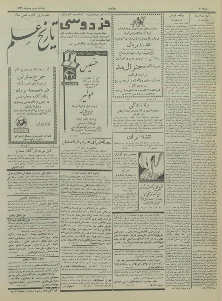 پرونده:Ettelaat13361120.pdf