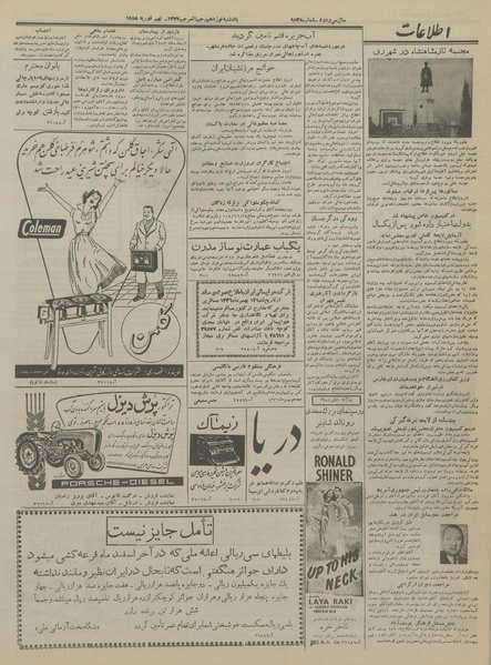 پرونده:Ettelaat13361120.pdf