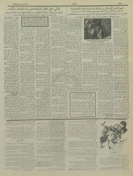 پرونده:Ettelaat13361120.pdf