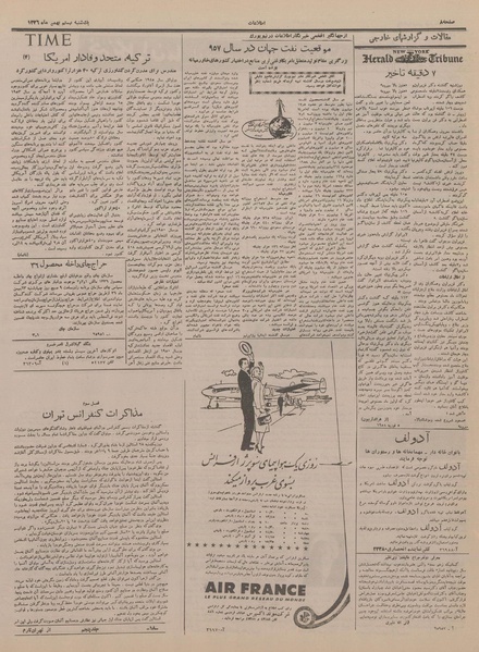 پرونده:Ettelaat13361120.pdf