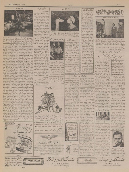 پرونده:Ettelaat13361120.pdf